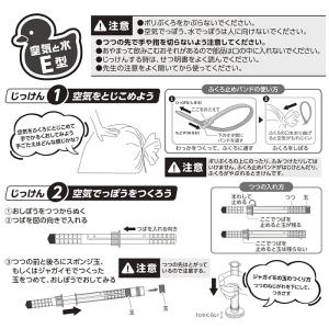 空気と水の性質実験 空気と水 E型 空気でっぽ...の詳細画像2