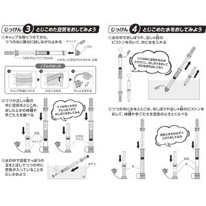 空気と水の性質実験 空気と水 E型 空気でっぽ...の詳細画像3