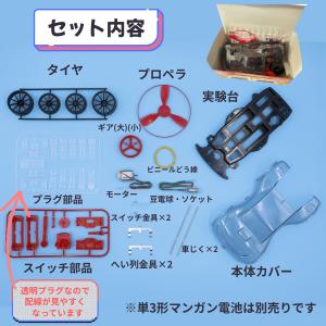 小学4年生 理科教材 電気のはたらき EX型 ...の詳細画像3