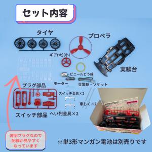 小学4年生 理科教材 電気のはたらき E型 ブ...の詳細画像3