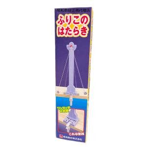 小学5年生 理科教材 ふりこのはたらき 振り子 実験 キット 小学生 小学校 自由研究 振り子の働き