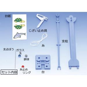 小学5年生 理科教材 ふりこのはたらき 振り子...の詳細画像2