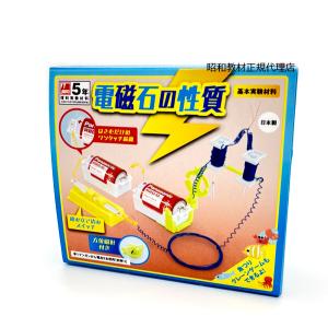 電磁石 キット 実験 工作 の商品一覧 楽器 手芸 コレクション 通販 Yahoo ショッピング