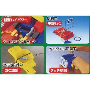 小学5年生 理科 教材 電流のはたらき モータ...の詳細画像2