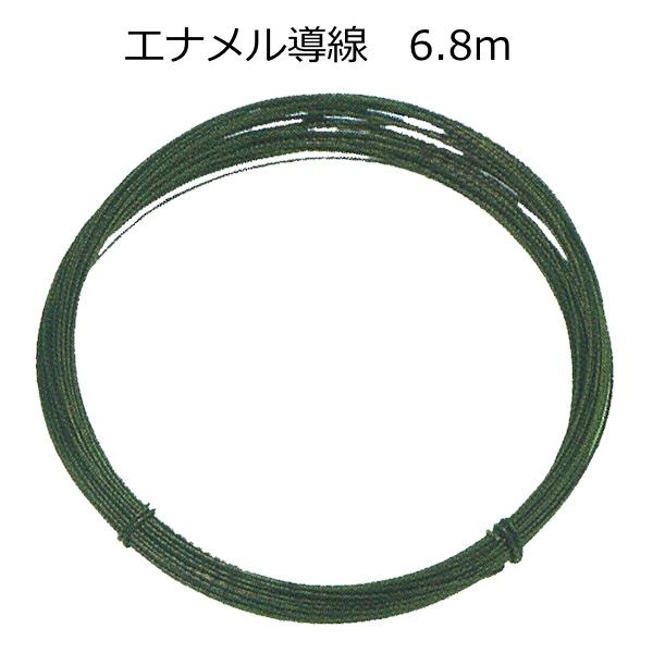 エナメル導線 φ0.4mm×6.8m ネコポス 20個まで 理科 実験 日本製