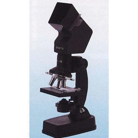 ビュア付顕微鏡（倍率150倍・450倍・750倍）