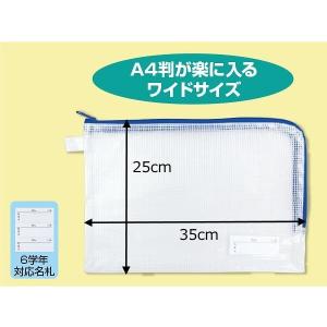 れんらくぶくろ A4 6学年 対応 名札付 ブ...の詳細画像1