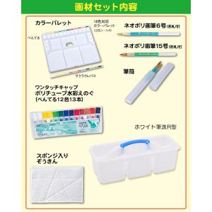 画材セット 絵具セット アロー かっこいい お...の詳細画像5