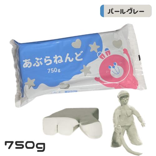 天然樹脂 たっぷり使った 油粘土 パールグレー 750g 小学生 一年生 幼児 安全 子ども よくの...