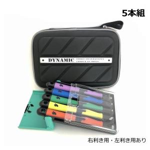 切れ味が長持ちする「よしはる製」　彫刻刀　カラー（5本組）収納バッグ付［ダイナミック］