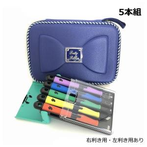 切れ味が長持ちする「よしはる製」　彫刻刀　カラー（5本組）収納バッグ付［プリティーリボン］