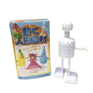 トコトコ動く 動く人形 芯材 粘土 ねんど 小学...の商品画像