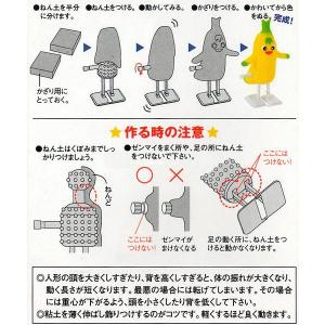 トコトコ動く 動く人形 芯材 粘土 ねんど 小...の詳細画像2