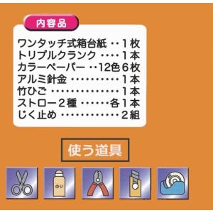 クランクを使いおもしろい玩具を作ろう♪ くるく...の詳細画像1