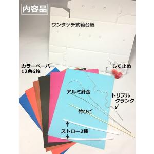 クランクを使いおもしろい玩具を作ろう♪ くるく...の詳細画像2