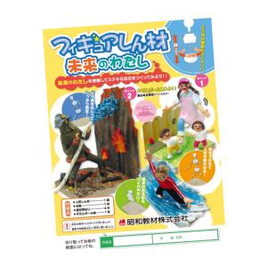 あらゆるポーズが表現できる粘土用芯材 フィギュア芯材 粘土 紙粘土 小学生 小学校 児童用 教材 未来のわたし｜27so