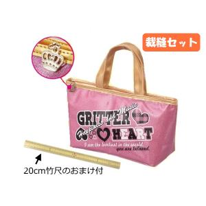 裁縫セット 小学生 小学校 家庭科 ソーイングセット かわいい 裁縫道具