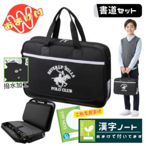 書道セット 習字セット ブルー ドラゴン 小学生 男の子 習字道具