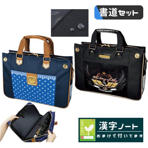 書道セット 習字セット ウイング スウィートガール 小学校 シンプル 漢字 ノート おまけ付 ブラッ...