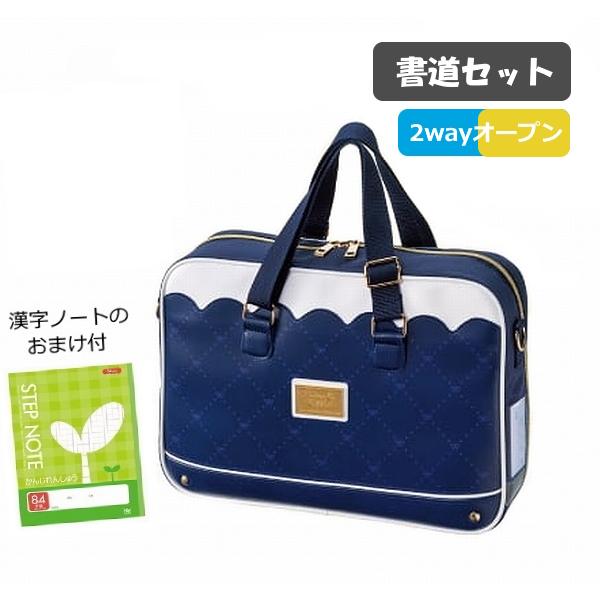 書道セット 習字セット バタフライリボン 小学校 可愛い かわいい 女子 漢字 ノート おまけ付 習...