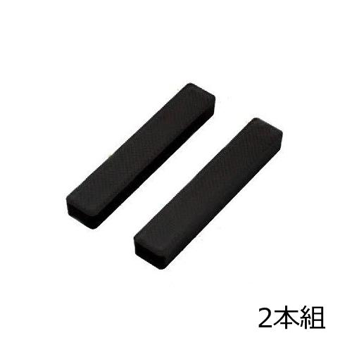書道 習字 書初め 書き初め 小学生 文鎮 2本組 ぶんちん おもし おもり 道具 用具 小学校 黒...