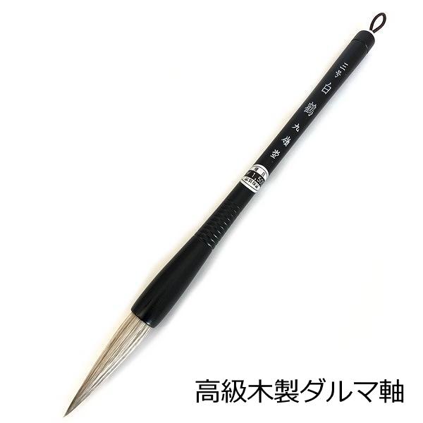 高級太筆 白鶴 ネコポス 4本まで 小学生 書道 書写 短峰豪毛筆