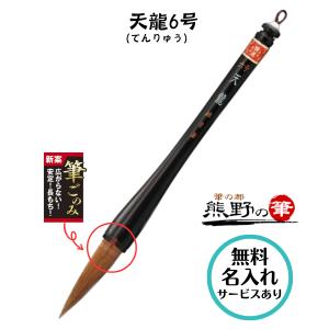 書初め用筆 小学生 大筆 熊野筆 雅鳳 7号 がほう 小学校 太筆 筆ごのみ