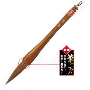 特選太筆 優書 ネコポス 4本まで 小学生 書道 書写 桂月園製