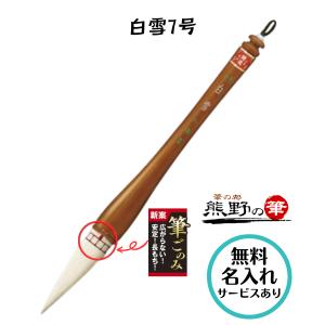 特選太筆 優書 ネコポス 4本まで 小学生 書道 書写 桂月園製