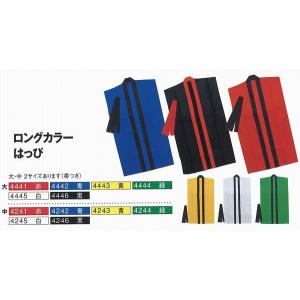 運動会やイベントに! 袖なしロングカラーはっぴ(不織布製) ...