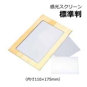 アイセロフィルム 1m判 1×1m 1枚入 感光スクリーン 露光 ジアゾ 製版