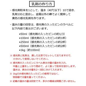 ジアゾ感光乳剤EX 100ml 水性 油性イン...の詳細画像1
