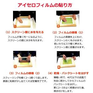 アイセロ貼りスクリーン 標準判 内寸 約110...の詳細画像3