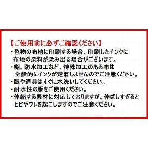 シルクスクリーン インク スクリーン水性ラバー...の詳細画像3