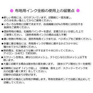 シルクスクリーン インク スクリーン水性ラバー...の詳細画像5