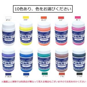 シルクスクリーン インク 水溶性スクリーンイン...の詳細画像1