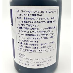 シルクスクリーン インク 水溶性スクリーンイン...の詳細画像3
