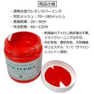 シルクスクリーン インク セット 4本まとめ買...の詳細画像1