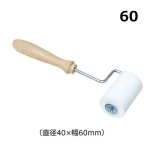 スポンジローラー ショートハンドル60 直径40×幅60mm 