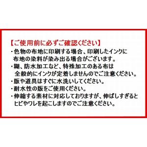 シルクスクリーン インク スクリーン水性 ラバ...の詳細画像3