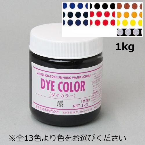 シルクスクリーン インク 水溶性スクリーンインク ダイカラー 水溶性 布 紙兼用 透明タイ プ 1k...