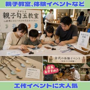 勾玉作り体験 半加工勾玉づくりセット 穴あき済...の詳細画像5