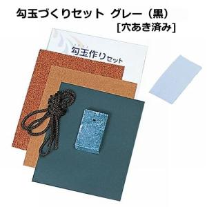勾玉作り体験 勾玉づくりセット 穴あき 淡いピ...の詳細画像2