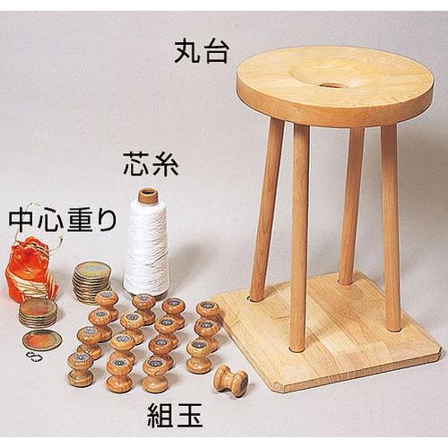 日本 伝統工芸 組紐 組みひも器具セット 丸台 組玉 中心重り 芯糸 趣味 説明書付