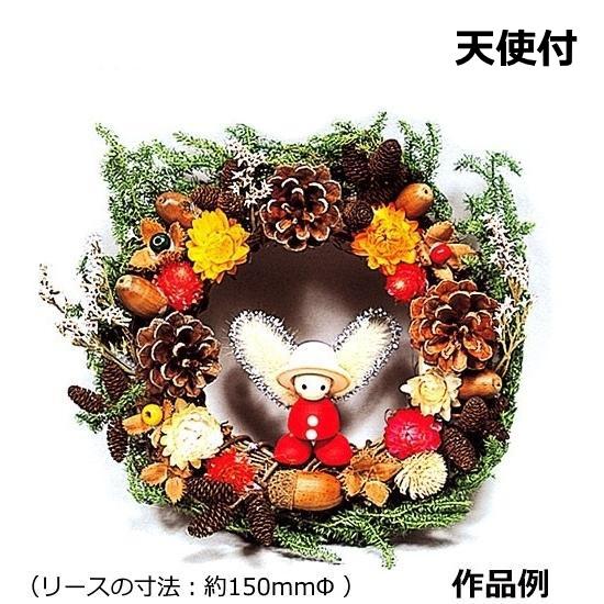 キット3個につき1本木工用ボンドをプレゼント 手作りクリスマスリースキット 森のリースキット 天使付...