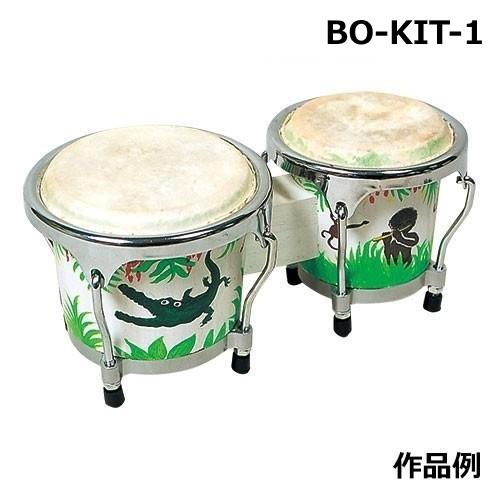 ミニボンゴキット　BO-KIT-1