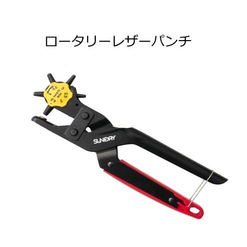 レザークラフト用具 ロータリーレザーパンチ RLP-6 全長230mm 回転式 革 布 紙 ゴム板