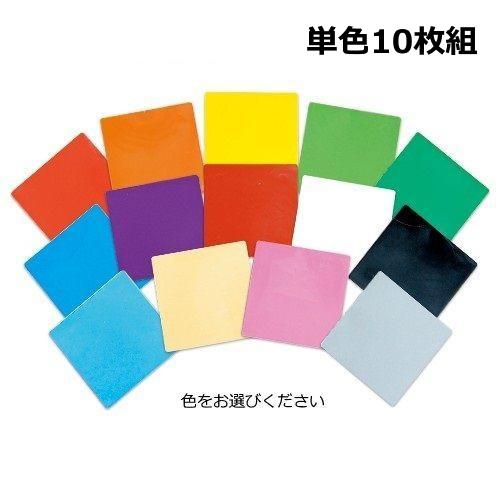 樹脂製モザイク NEOモザイコ 単色 14色有 80×80mm 厚さ1mm プラスチック 樹脂 手で...