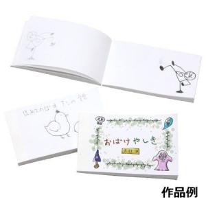 描いたイラストが動き出す パラパラまんが帳 1...の詳細画像1