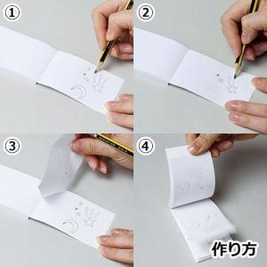 描いたイラストが動き出す パラパラまんが帳 1...の詳細画像3